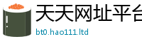 王中王493333WWW马头诗以2025年天天彩资料大全图片